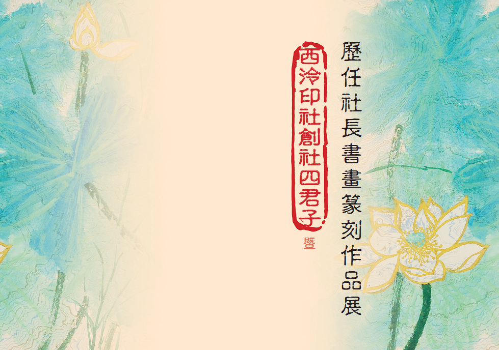 朱文印 留め置き 遊印CA039 篆刻作品【但願人長久千裏共嬋娟】